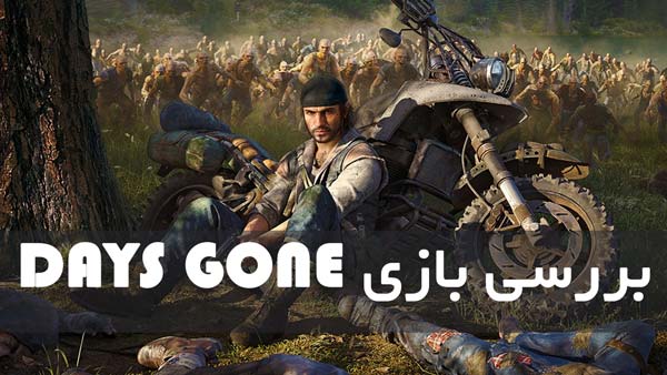 بازی Days Gone