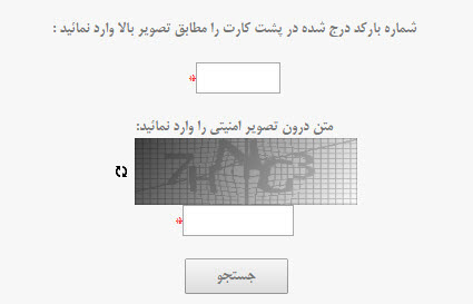 استعلام خلافی خودرو