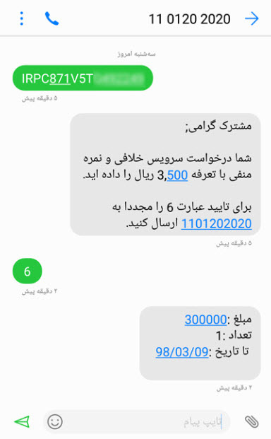 استعلام خلافی خودرو