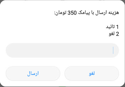 استعلام خلافی خودرو