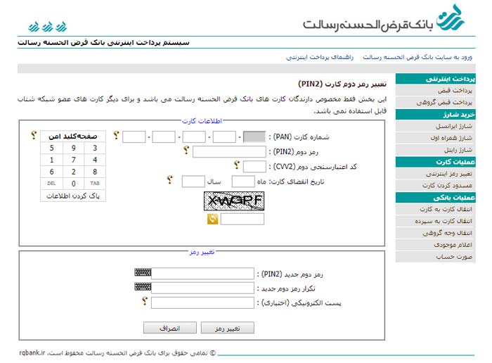 رمز دوم