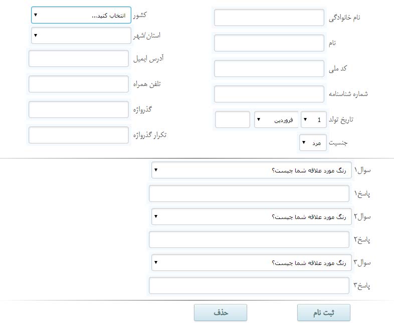 سوابق بیمه