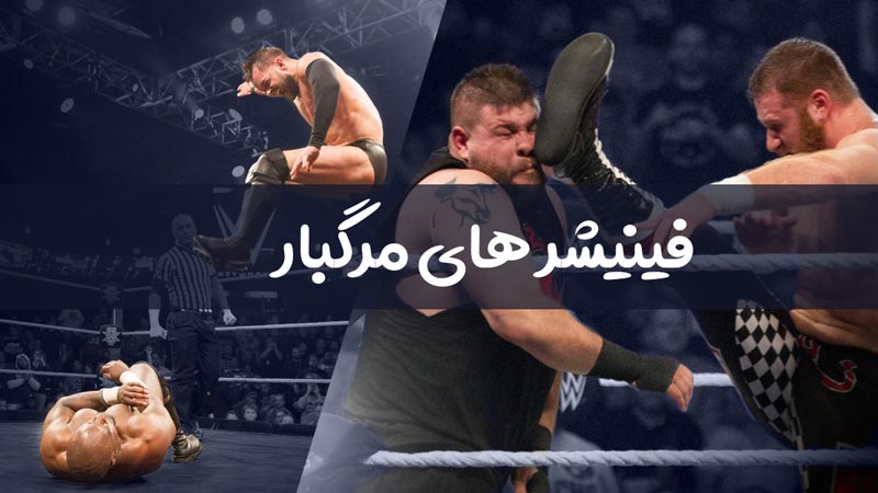 فینیشر
