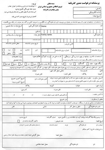 شرایط پاسپورت برای سفر به ترکیه