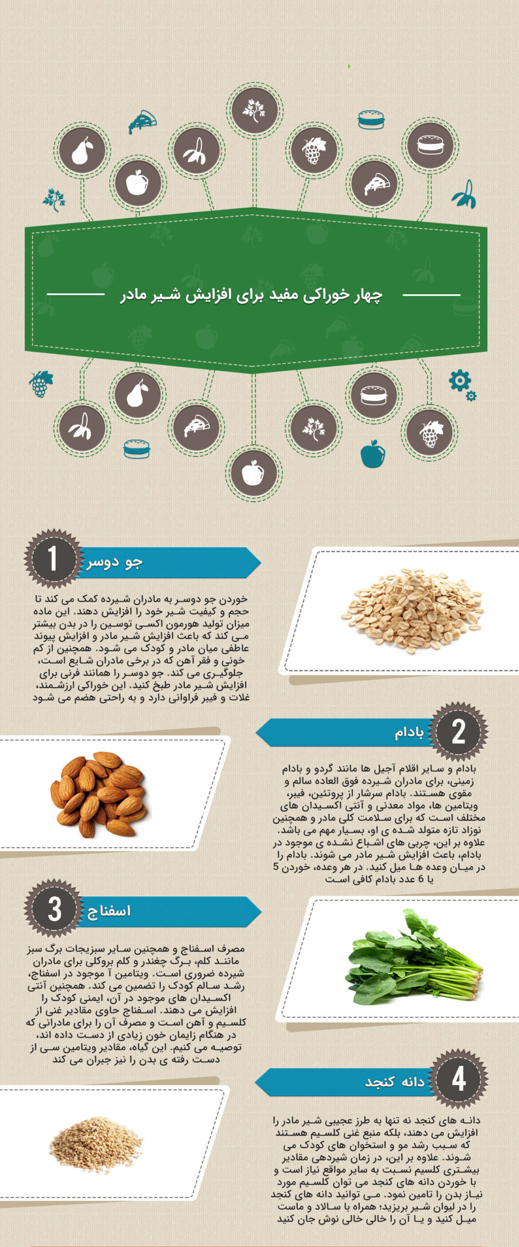 افزایش شیر مادر