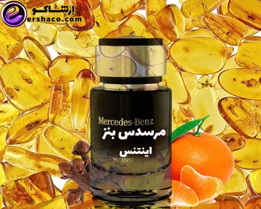 عطر و ادکلن مردانه مرسدس بنز اینتنس