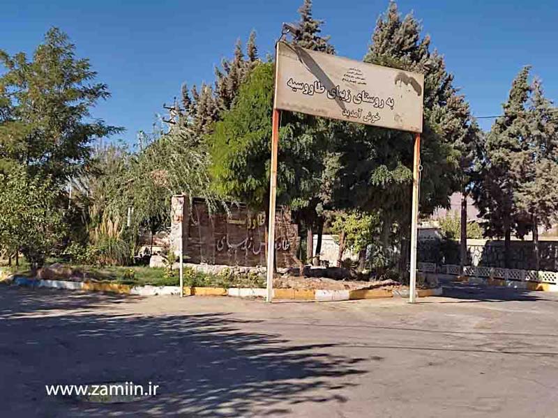 قیمت زمین در شهرک طاووسیه کردان