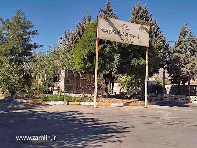 قیمت زمین در شهرک طاووسیه کردان