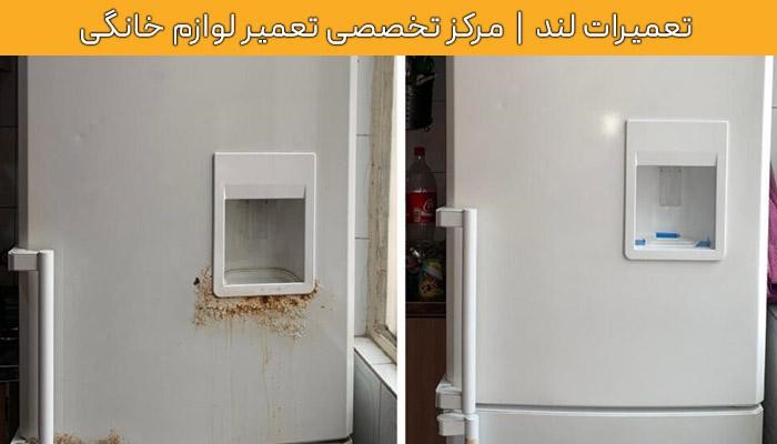 تعمیر پوسیدگی درب یخچال