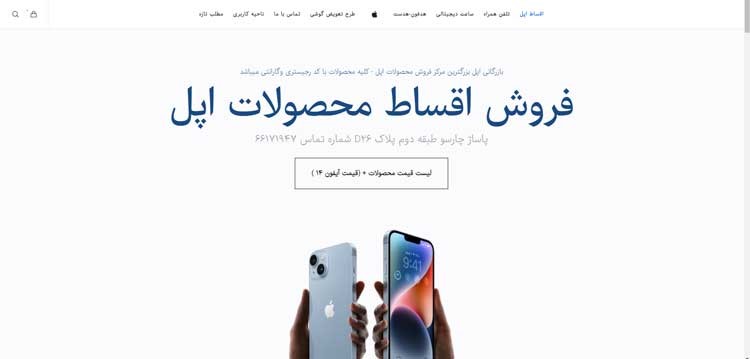 فروش اقساط محصولات اپل