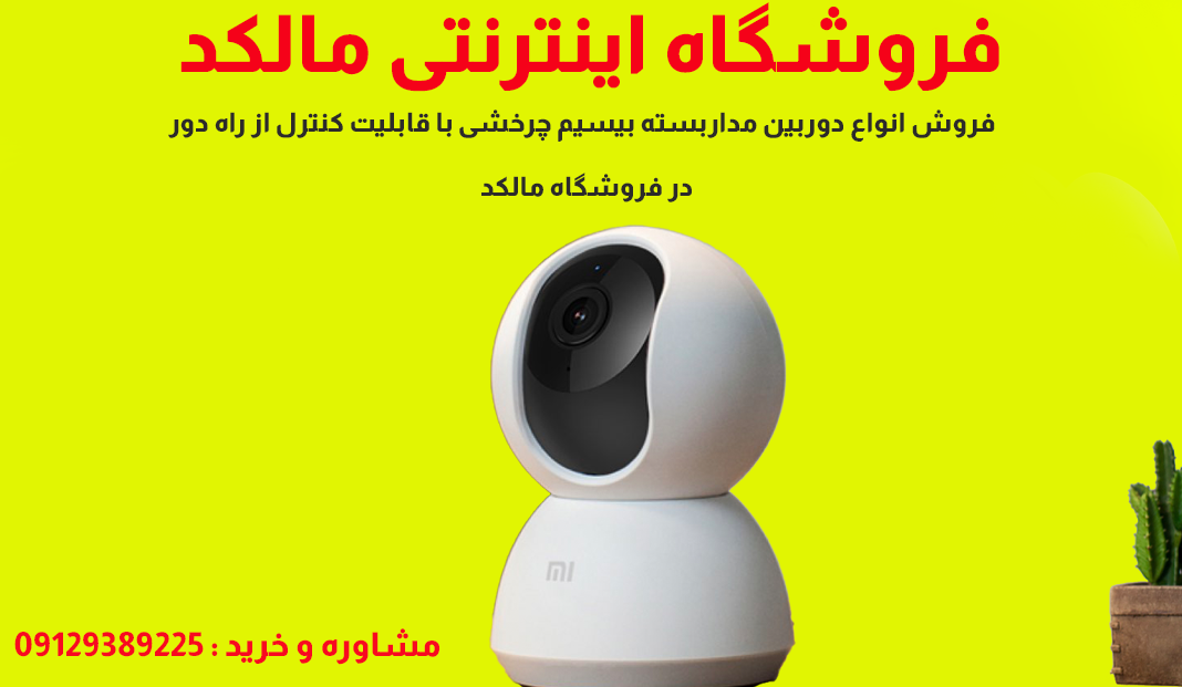 فروشگاه اینترنتی مالکد