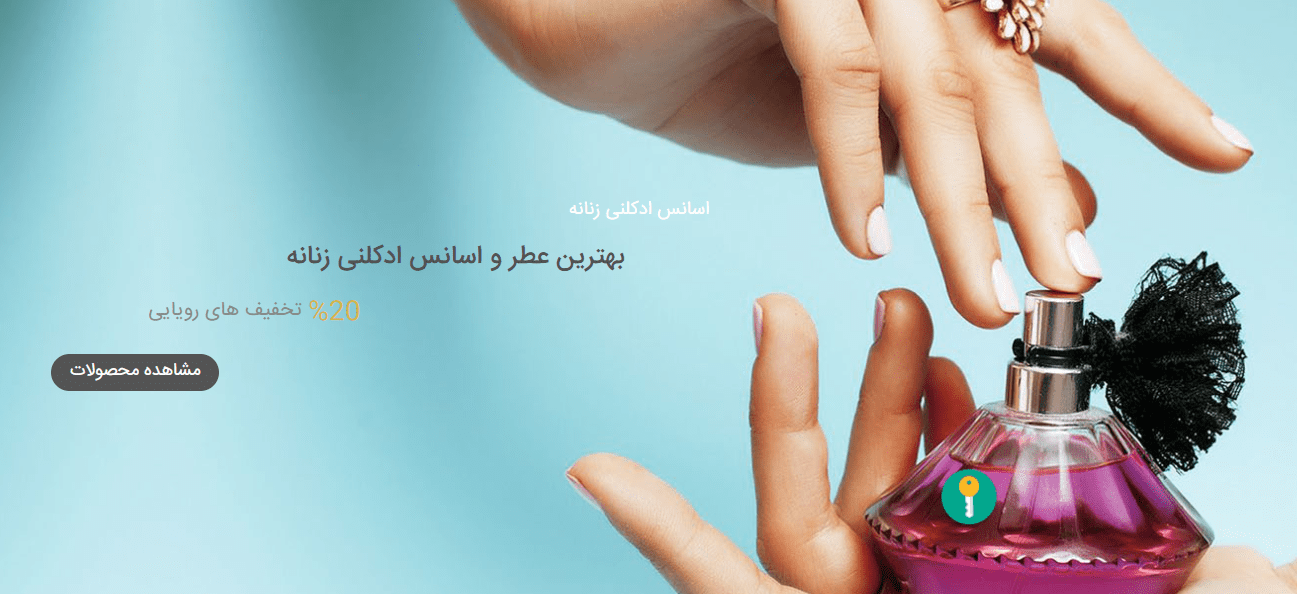 عطر باراکات