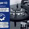 تعمیر سریع اجاق گاز