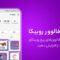 فالوور روبیکا