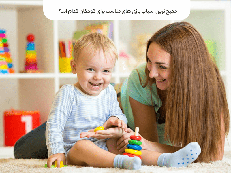 مهیج‌ترین اسباب‌بازی‌ها