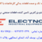 الکتنو