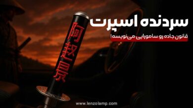خرید سر دنده اسپرت خودرو