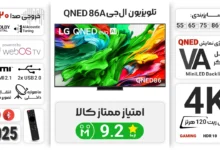 اینفوگرافی تلویزیون ال جی qned86a